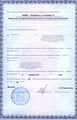 лицензии