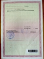 лицензии