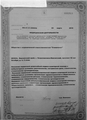 лицензии
