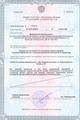 лицензии