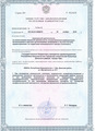 лицензии