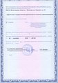 лицензии