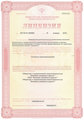 лицензии
