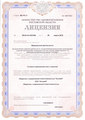 лицензии