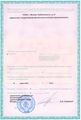 лицензии