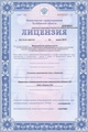 лицензии