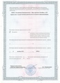 лицензии