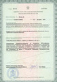 лицензии