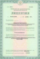 лицензии
