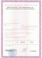 лицензии