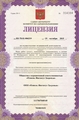 лицензии
