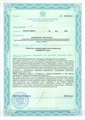 лицензии