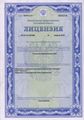 лицензии