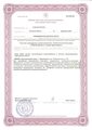 лицензии