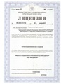 лицензии