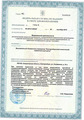 лицензии