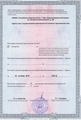 лицензии