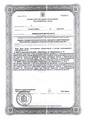 лицензии
