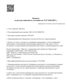 лицензии