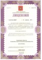 лицензии