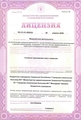 лицензии