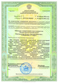 лицензии