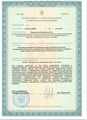 лицензии