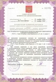лицензии