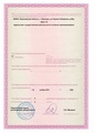 лицензии