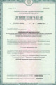 лицензии