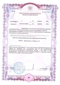 лицензии
