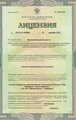 лицензии