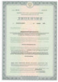 лицензии