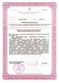 лицензии