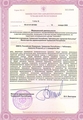 лицензии