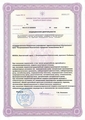 лицензии