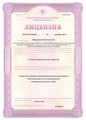 лицензии