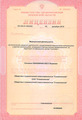 лицензии