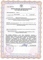 лицензии