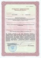 лицензии