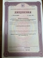 лицензии