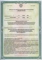 лицензии