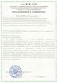 лицензии