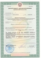 лицензии