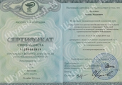 лицензии