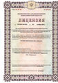 лицензии