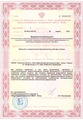 лицензии