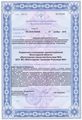 лицензии
