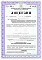 лицензии