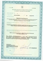 лицензии